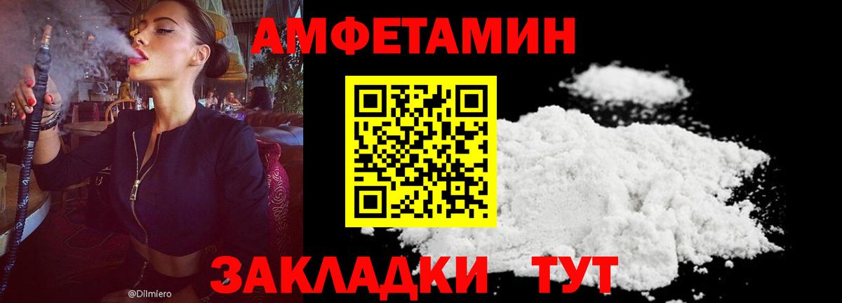 Amphetamine 98%  Вход с VPN  Амфетамин  Шатура  АМФ 