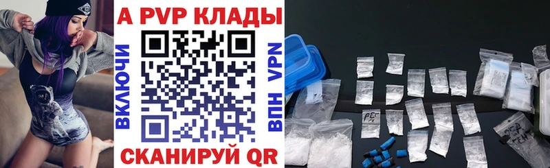 как найти наркотики Шатура A PVP крисы CK