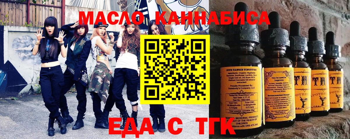 Шатура  Еда ТГК конопля  Вход с VPN 