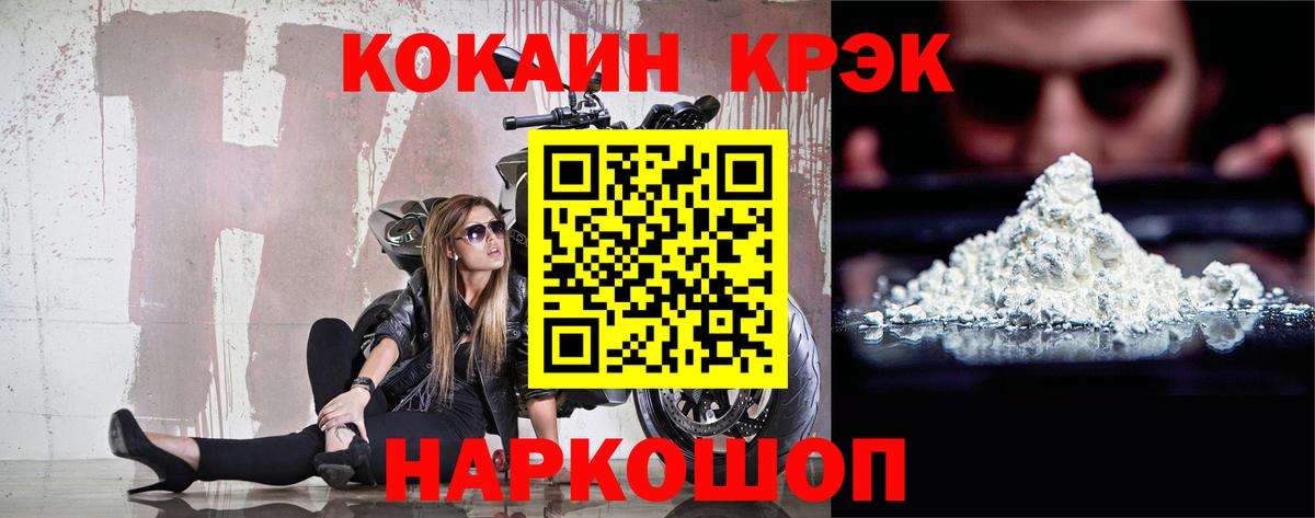 КОКАИН Fish Scale  КОКАИН Columbia  Шатура  Cocaine  Вход с VPN 