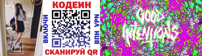 ОМГ ОМГ рабочий сайт  Шатура  Кодеиновый сироп Lean напиток Lean (лин) 