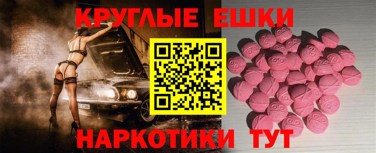 Ecstasy диски  Вход с VPN  mega ССЫЛКА  Шатура  ЭКСТАЗИ ешки 
