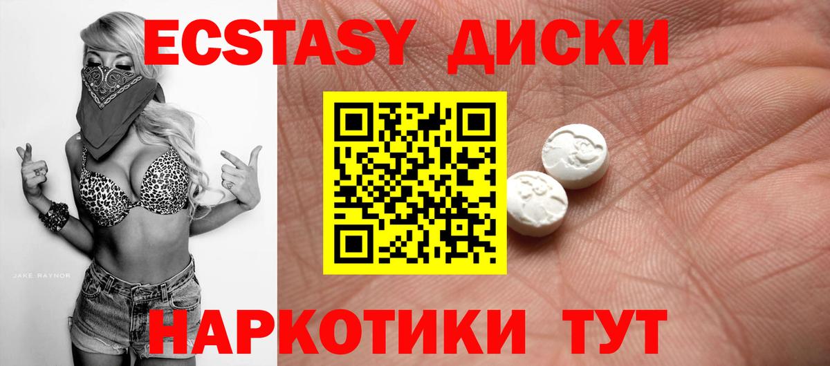 ЭКСТАЗИ mix Шатура