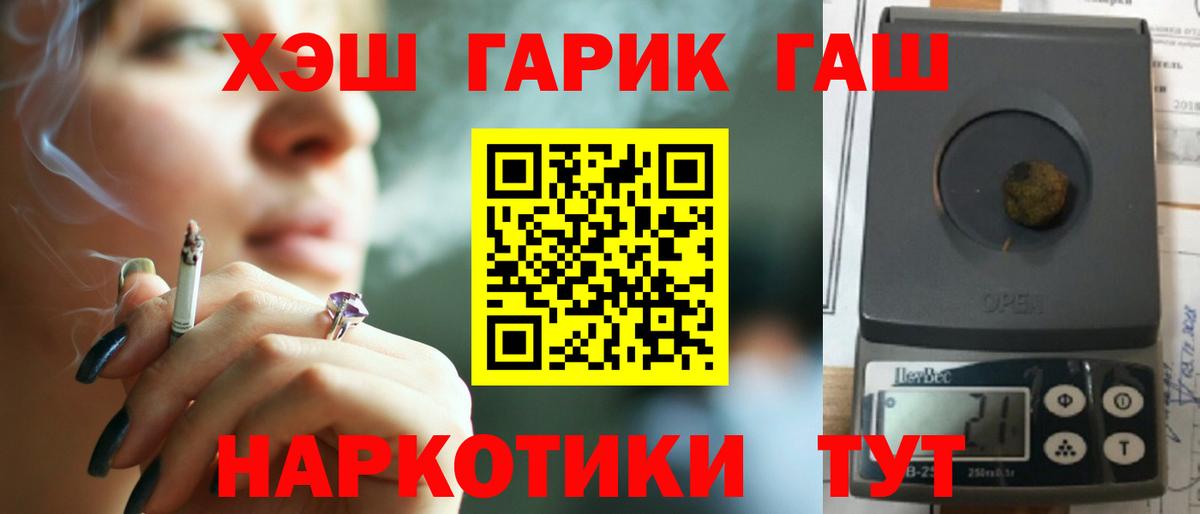 ГАШ хэш  ГАШИШ убойный  Вход с VPN  ГАШ  Шатура 