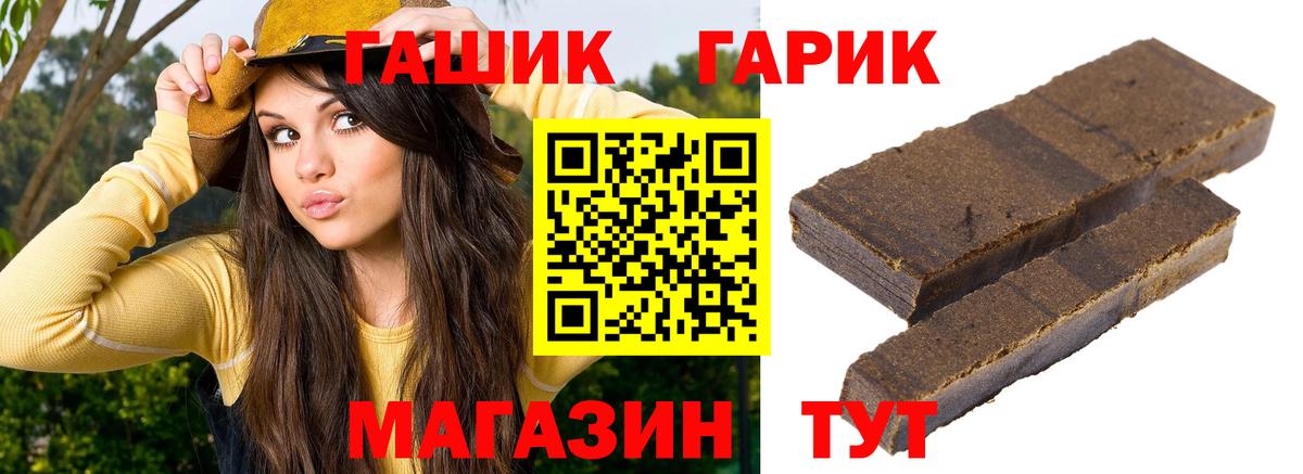 Гашиш Cannabis Шатура