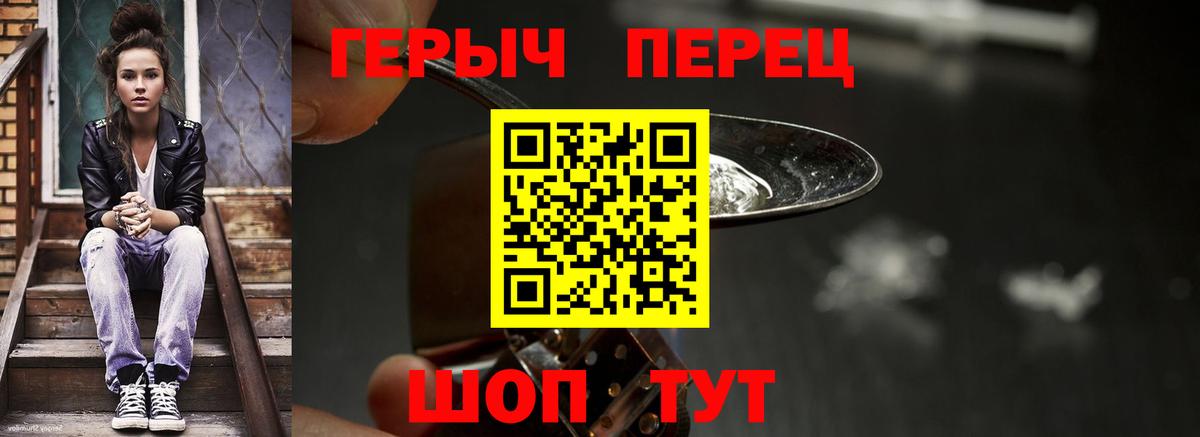 Героин гречка Шатура