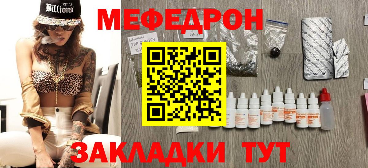 Меф мука Шатура