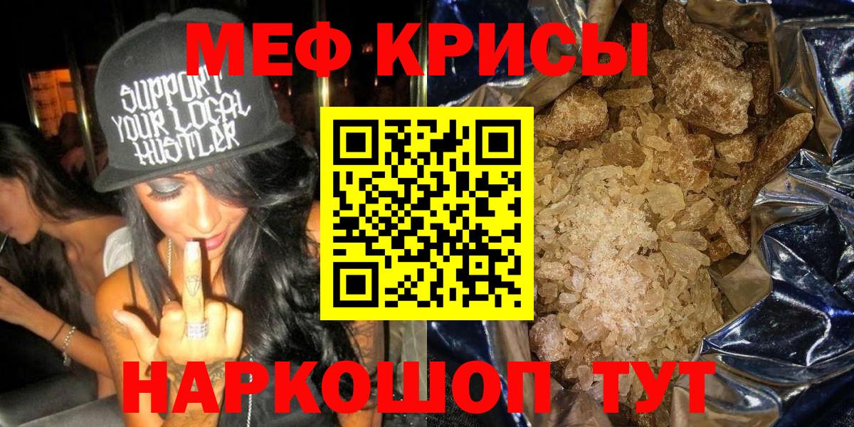 Мефедрон  Вход с VPN  Шатура  Мефедрон VHQ  МЯУ-МЯУ  МЕФ кристаллы 