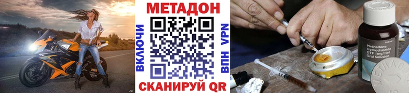 Метадон methadone  маркетплейс наркотические препараты  Шатура 