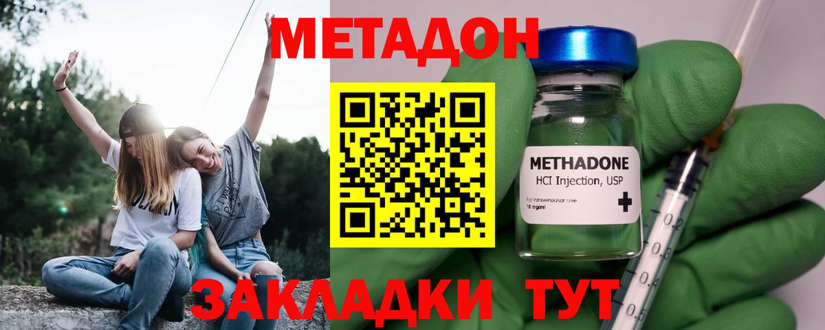 Шатура  Метадон кристалл  Метадон кристалл  Вход с VPN 