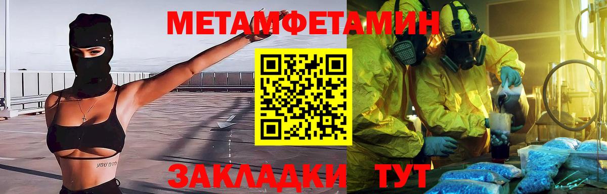 МЕТАМФЕТАМИН витя  Метамфетамин  Шатура  Вход с VPN 