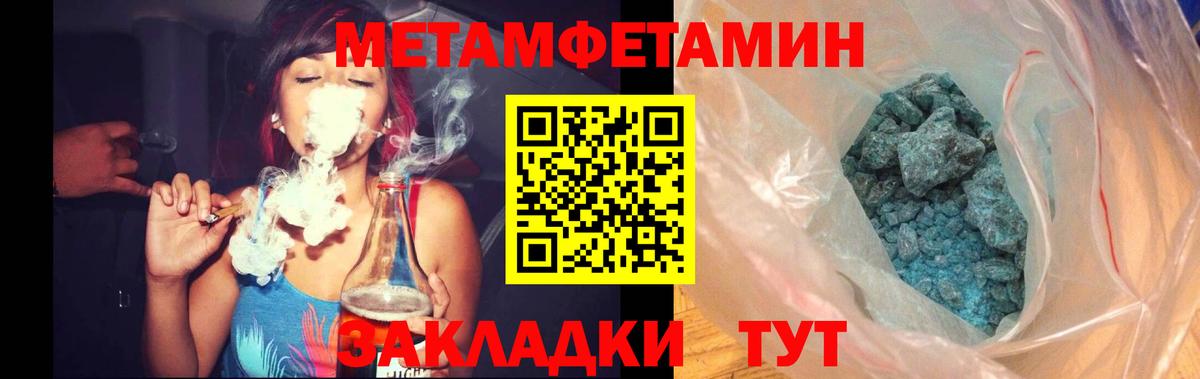Меф Шатура