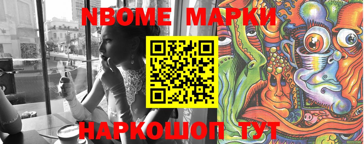 Марки 25I-NBOMe 1,5мг  Марки N-bome  Вход с VPN  цены наркотик  Марки 25I-NBOMe 1,5мг  Шатура 