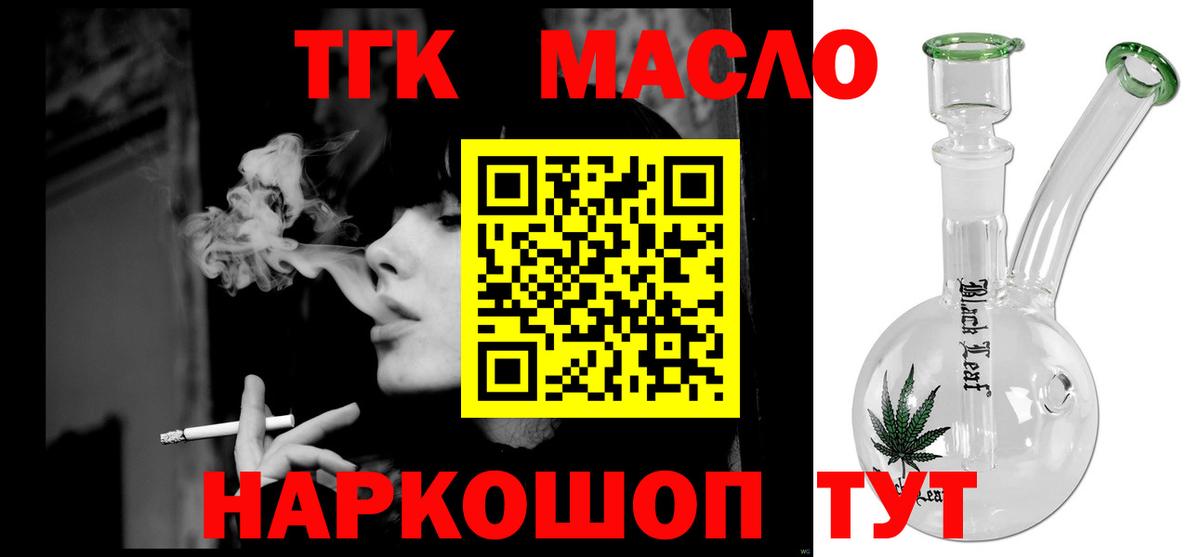 ТГК концентрат Шатура